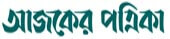 পুঁজিবাজারে তারল্য বাড়াতে নীতি সহায়তা দেবে বাংলাদেশ ব্যাংক